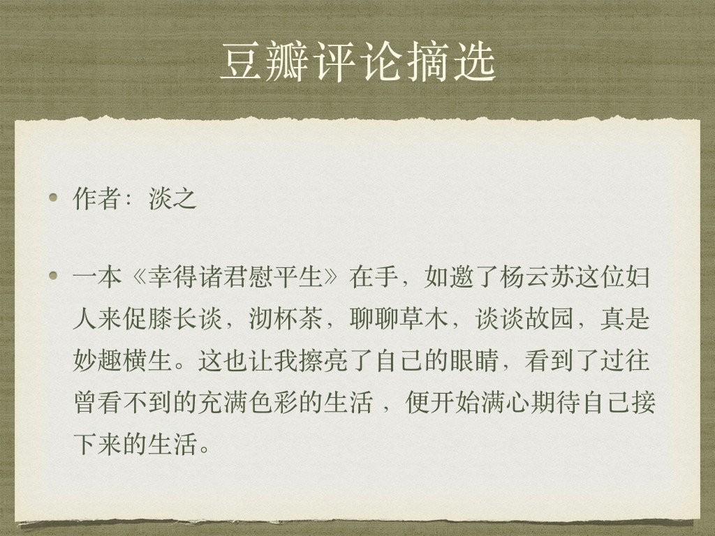 惟胜道 第75期读书会.005.jpg