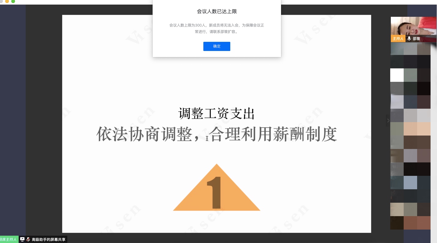 公开课1.jpeg