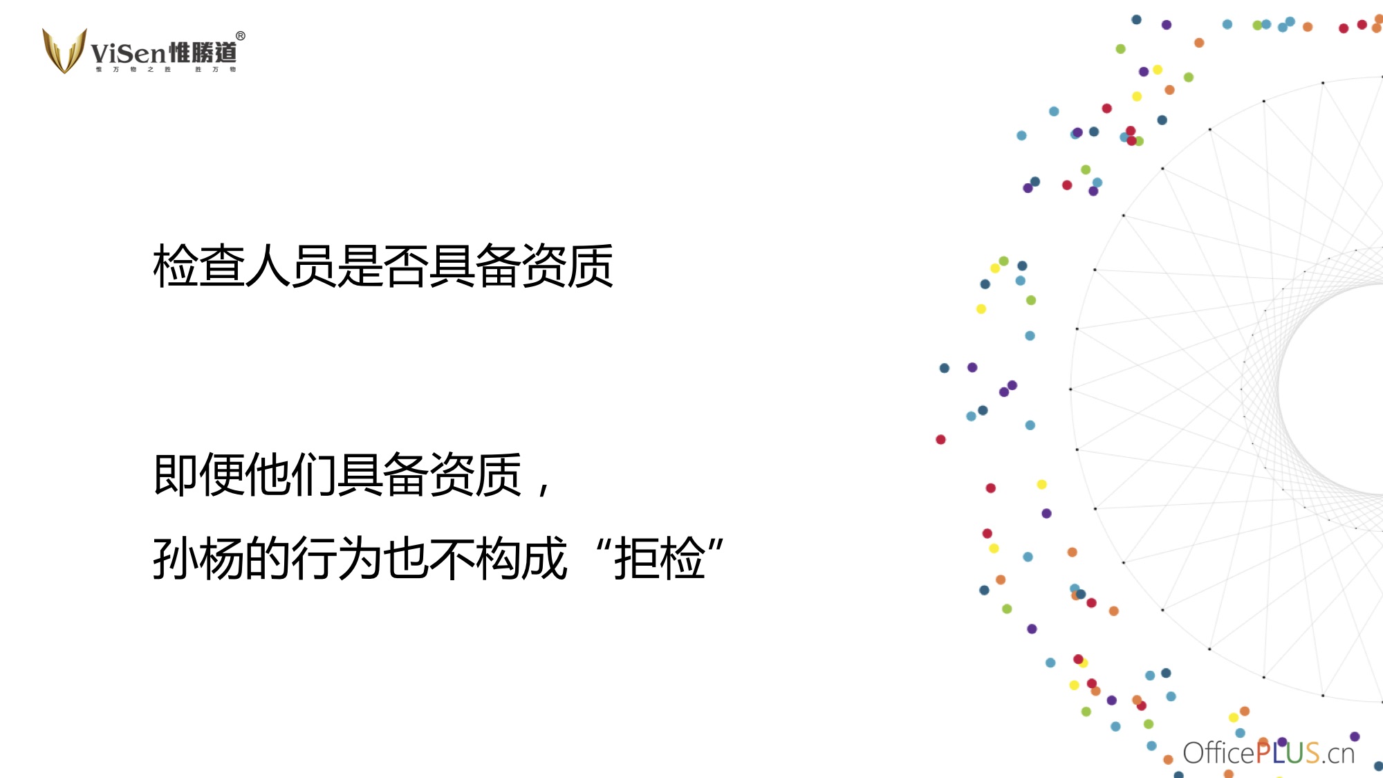 孙杨案（刘煜）8.jpg