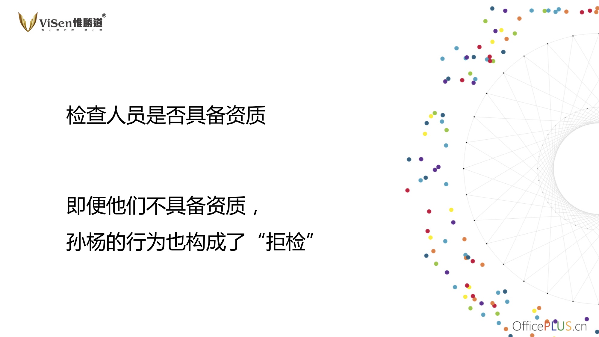 孙杨案（刘煜）9.jpg