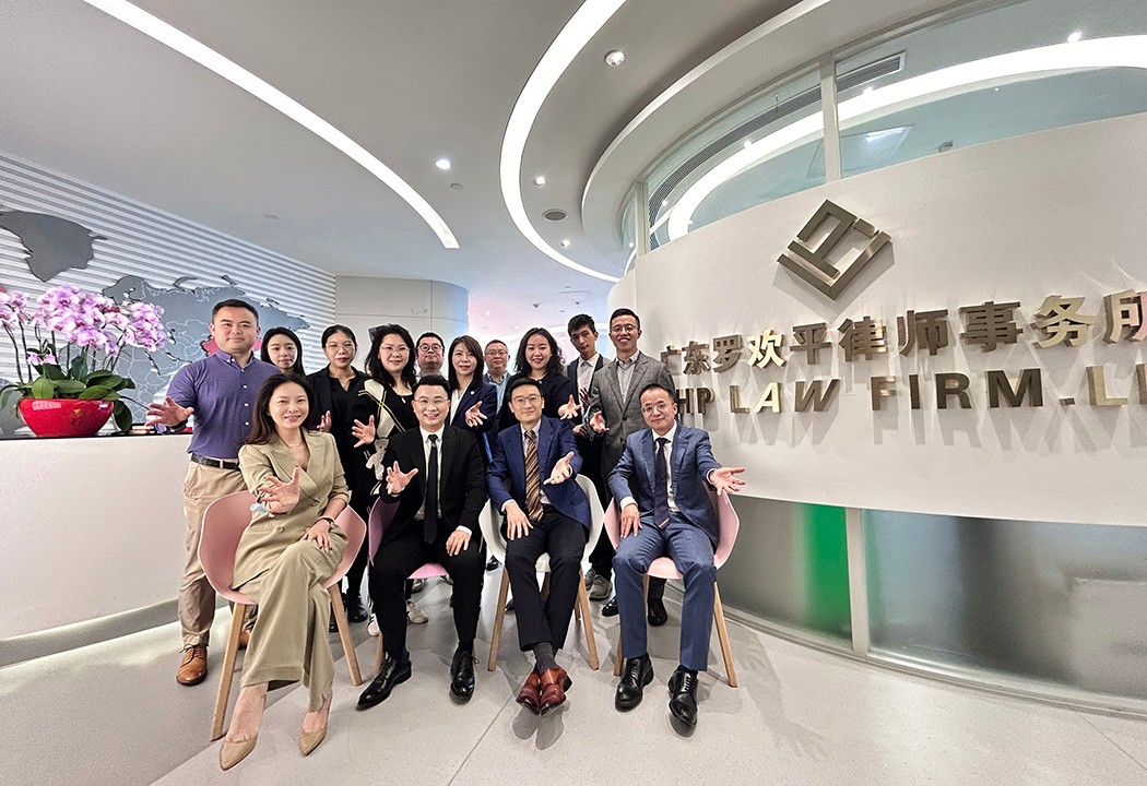合伙人2023游学活动—广东罗欢平律师事务所访问交流 贵州惟胜道律师事务所 ViSen